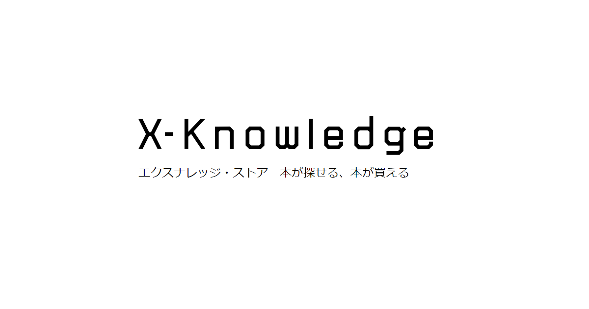 X-Knowledge | ご利用ガイド